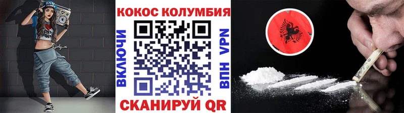 COCAIN Колумбийский  Жигулёвск 