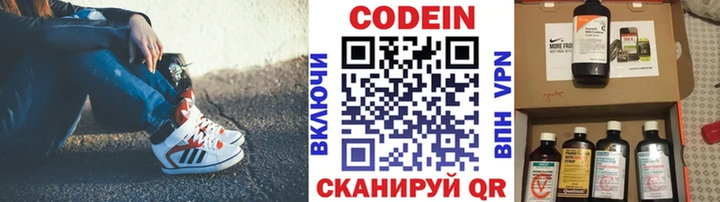купить наркотики цена  Жигулёвск  Кодеин напиток Lean (лин) 