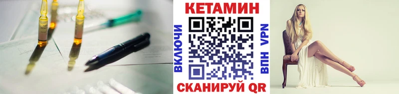 КЕТАМИН VHQ  купить наркотик  Жигулёвск 