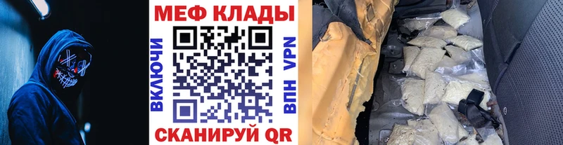 MEGA   Жигулёвск  МЕФ мяу мяу 