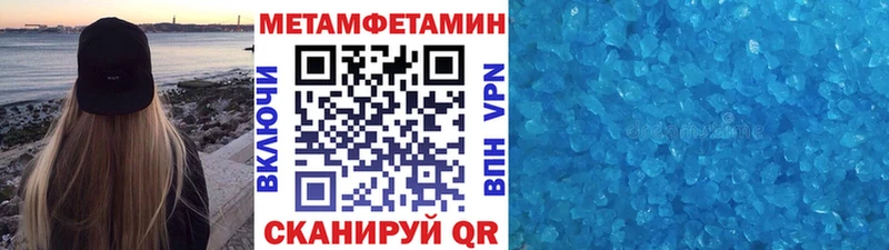 МЕТАМФЕТАМИН кристалл Жигулёвск